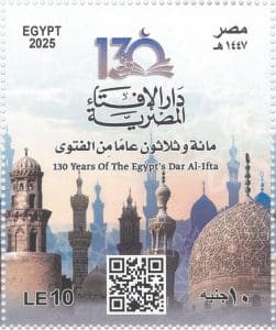 البريد يصدر طابعًا تذكاريًا لتخليد 130 عامًا من إنجازات دار الإفتاء المصرية 2 IMG 20251203 WA0129 دار الإفتاء المصرية البريد يصدر طابعًا تذكاريًا لتخليد 130 عامًا من إنجازات دار الإفتاء المصرية موقع في الجامعة