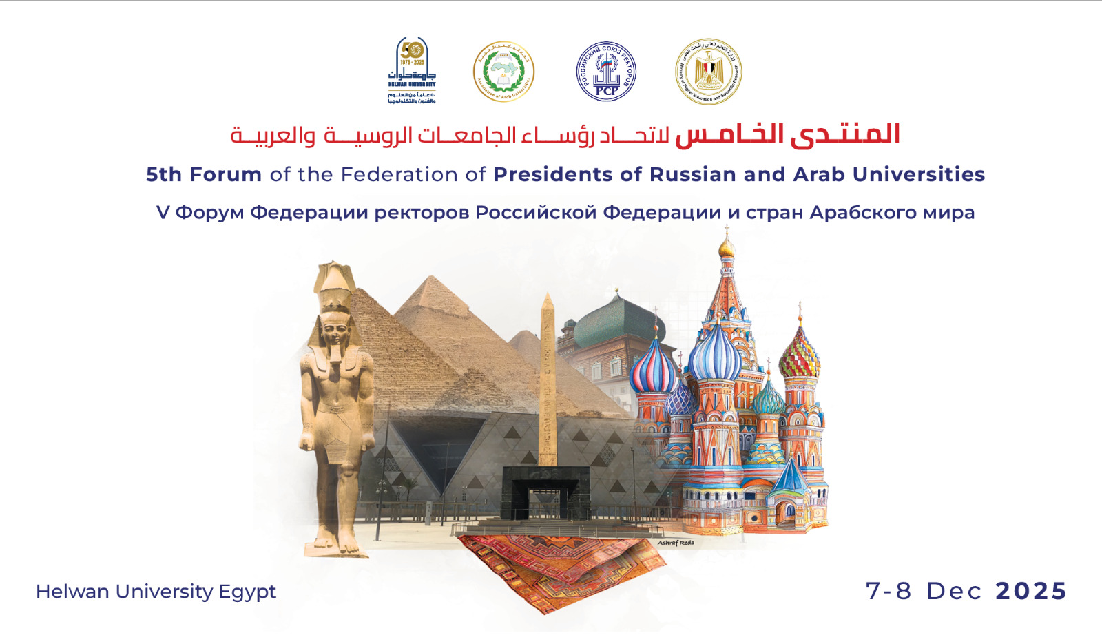 IMG 20251206 WA0008 جامعة حلوان غداً.. انطلاق المنتدى الخامس لاتحاد رؤساء الجامعات الروسية والعربية بجامعة حلوان موقع في الجامعة