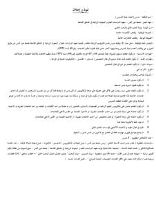 جامعة عين شمس تعلن عن حاجتها لأعضاء هيئة تدريس جدد.. المستندات وكيفية التقديم 2 IMG 20251207 WA0044 جامعة عين شمس جامعة عين شمس تعلن عن حاجتها لأعضاء هيئة تدريس جدد.. المستندات وكيفية التقديم موقع في الجامعة