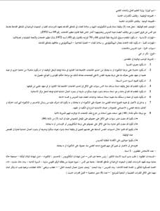 IMG 20251207 WA0055 جامعة عين شمس جامعة عين شمس تعلن عن حاجتها لأعضاء هيئة تدريس جدد.. المستندات وكيفية التقديم موقع في الجامعة