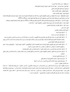 IMG 20251207 WA0056 جامعة عين شمس جامعة عين شمس تعلن عن حاجتها لأعضاء هيئة تدريس جدد.. المستندات وكيفية التقديم موقع في الجامعة