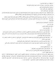 IMG 20251207 WA0057 جامعة عين شمس جامعة عين شمس تعلن عن حاجتها لأعضاء هيئة تدريس جدد.. المستندات وكيفية التقديم موقع في الجامعة