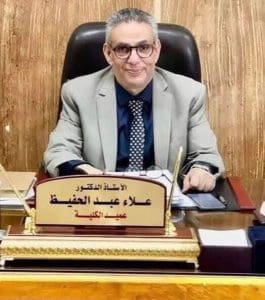 عميد تجارة أسيوط 