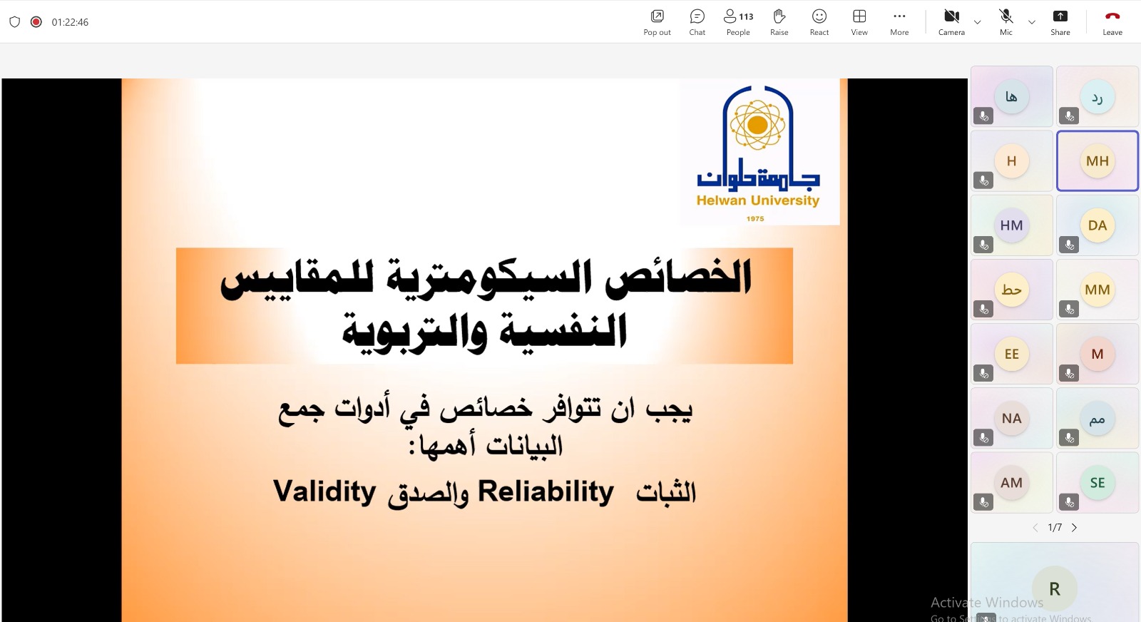 IMG 20251210 WA0011 جامعة القاهرة جامعة العاصمة تنظّم ورشة عمل حول مقارنة نماذج الذكاء الاصطناعي بالبرامج الإحصائية التقليدية موقع في الجامعة