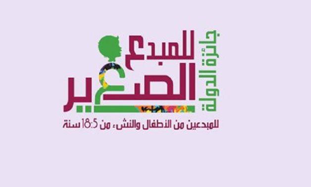IMG 20251215 WA0050 وكيل جائزة الدولة للمبدع الصغير تفتح باب التقدم للدورة السادسة لعام 2026 موقع في الجامعة