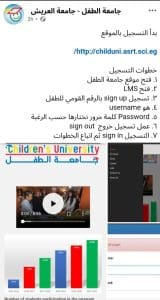 جامعة العريش تعلن انطلاق التسجيل في الدورة العاشرة لجامعة الطفل لأول مرة 2 IMG 20251215 WA0055 جامعة العريش جامعة العريش تعلن انطلاق التسجيل في الدورة العاشرة لجامعة الطفل لأول مرة موقع في الجامعة