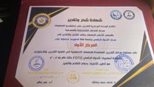 IMG 20251218 WA0030 1 جامعة قناة السويس جامعة قناة السويس تحصد المركز الأول في التحول الرقمي بين الجامعات الحكومية موقع في الجامعة