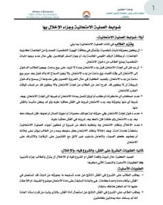 انطلاق الاختبارات التجريبية لمنصة الذكاء الاصطناعي اليابانية بالأزهر 3 IMG 20251221 WA0006 منصة انطلاق الاختبارات التجريبية لمنصة الذكاء الاصطناعي اليابانية بالأزهر موقع في الجامعة