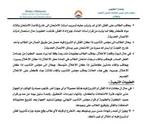 انطلاق الاختبارات التجريبية لمنصة الذكاء الاصطناعي اليابانية بالأزهر 4 IMG 20251221 WA0007 منصة انطلاق الاختبارات التجريبية لمنصة الذكاء الاصطناعي اليابانية بالأزهر موقع في الجامعة