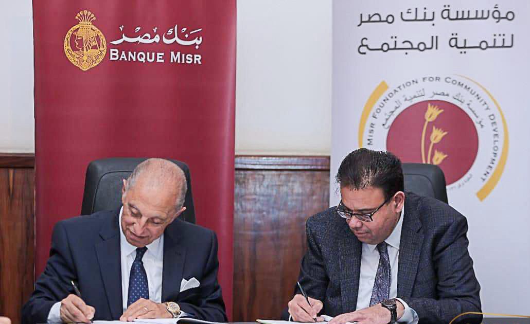 IMG 20251221 WA0453 طنطا مستشفيات طنطا الجامعية توقع بروتوكول تعاون مع مؤسسة بنك مصر لتنمية المجتمع  موقع في الجامعة
