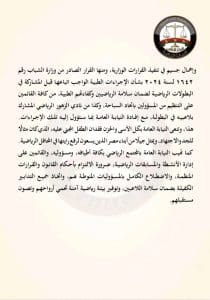 النيابة العامة تحيل مسؤولي اتحاد السباحة وطاقم البطولة للمحاكمة العاجلة في وفاة السباح يوسف عبد الملك 4 IMG 20251222 WA0058 النيابة النيابة العامة تحيل مسؤولي اتحاد السباحة وطاقم البطولة للمحاكمة العاجلة في وفاة السباح يوسف عبد الملك موقع في الجامعة