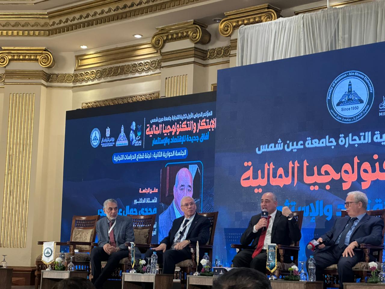 IMG 20251223 WA0121 مؤتمر خلال مؤتمر تجارة عين شمس.. نائب جامعة بدر يشدد على تسريع تخرج المتفوقين في 3 سنوات موقع في الجامعة