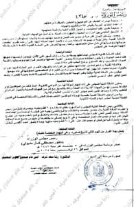 تشكيل الأمانة الفنية للمجلس الوطني للتعليم والبحث والابتكار برئاسة الدكتورة رشا شرف 4 IMG 0004 الوطني تشكيل الأمانة الفنية للمجلس الوطني للتعليم والبحث والابتكار برئاسة الدكتورة رشا شرف موقع في الجامعة