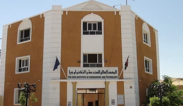 IMG 0008 المعهد العالي للهندسة والتكنولوجيا دليلك للالتحاق بالمعهد العالي للهندسة والتكنولوجيا بالبحيرة.. الأقسام والمصروفات 2025 موقع في الجامعة