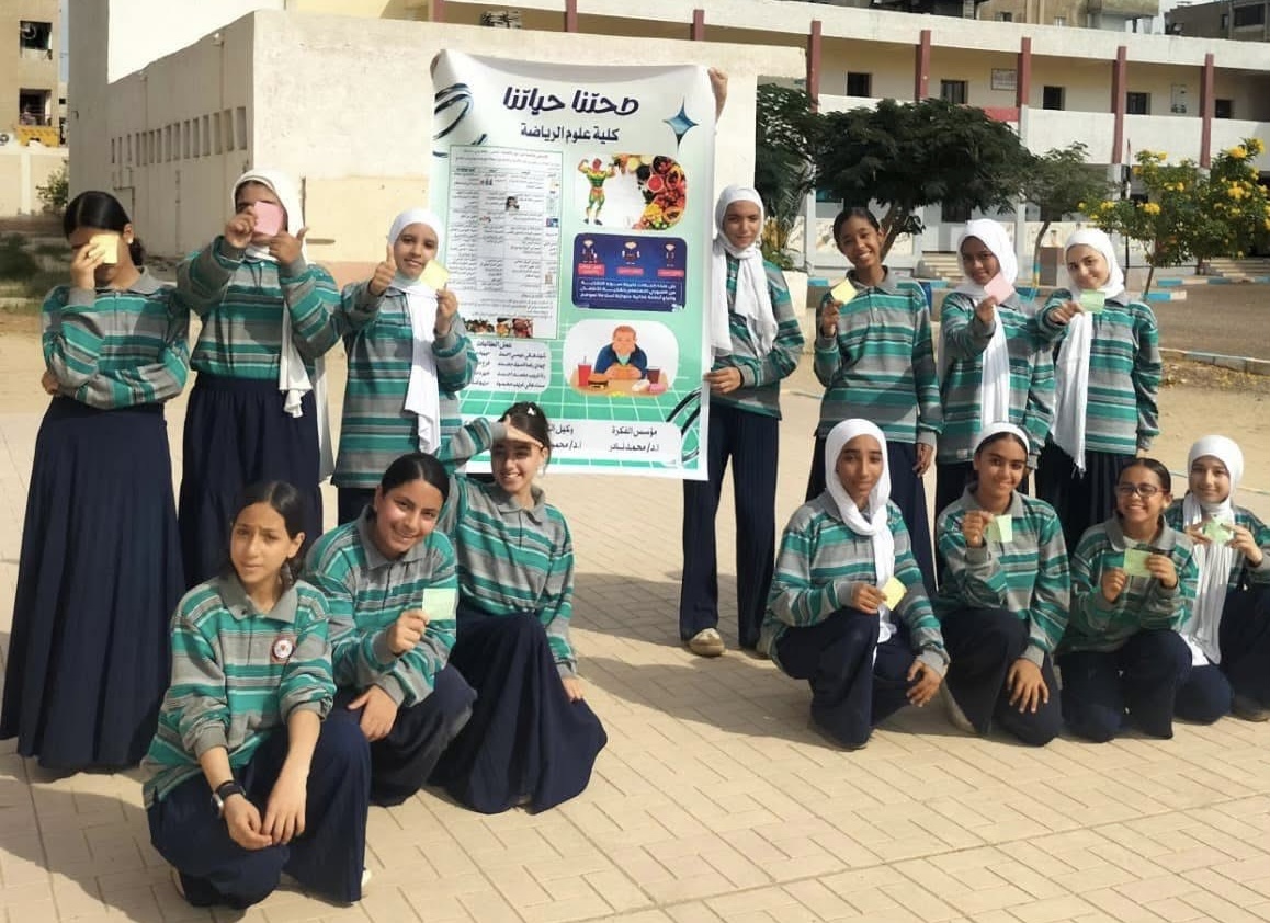IMG 6379 السويس علوم الرياضة بقناة السويس تواصل مبادرة "صحتنا حياتنا" لنشر الوعي الصحي داخل مدارس الإسماعيلية موقع في الجامعة
