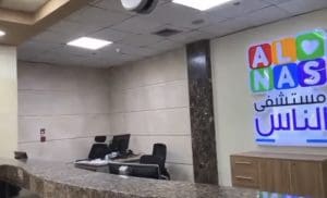 "فارما سبارك" بصيدلة المنوفية الأهلية تنظم زيارة تعليمية وإنسانية لمستشفى الناس 2 IMG 6465 فارما "فارما سبارك" بصيدلة المنوفية الأهلية تنظم زيارة تعليمية وإنسانية لمستشفى الناس موقع في الجامعة