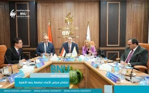IMG 6478 أمناء مجلس أمناء جامعة بنها الأهلية يعتمد إنشاء مستشفى جامعي جديد بالعبور موقع في الجامعة