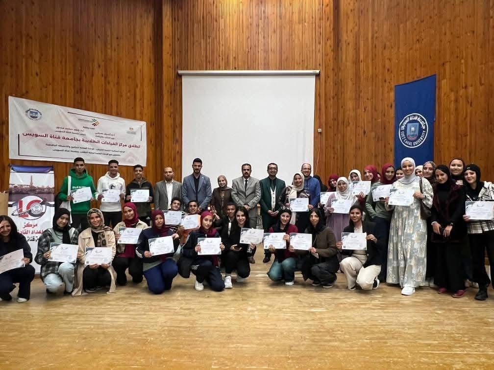 IMG 6665 السويس جامعة قناة السويس تختتم منحة مهارات العرض والتقديم بـ 380 متدربًا في مركز إعداد القادة موقع في الجامعة