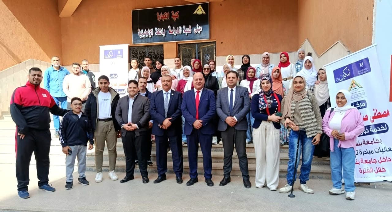 IMG 6670 جامعة قنا جامعة بنها تنظم ورشة تدريبية في ريادة الأعمال لذوي الهمم موقع في الجامعة
