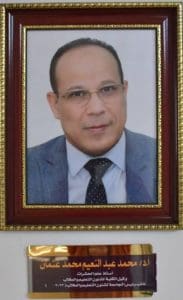 IMG 6701 السويس رئيس جامعة قناة السويس يثمن جهود كلية الزراعة في توثيق تاريخ قيادات الجامعة باليوبيل الذهبي موقع في الجامعة