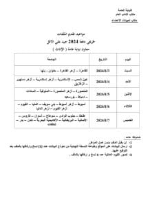 فتح التقديم لوظائف معاون نيابة 2024.. الشروط والمستندات ومواعيد التقديم 3 IMG 6787 معاون فتح التقديم لوظائف معاون نيابة 2024.. الشروط والمستندات ومواعيد التقديم موقع في الجامعة