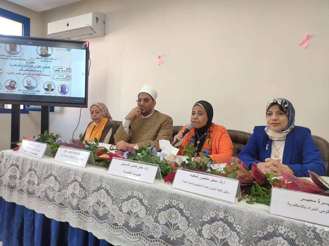 IMG 6981 جامعة قناة السويس تمريض الإسكندرية تنظم ملتقى توعوي لمناهضة العنف ضد المرأة في العصر الرقمي موقع في الجامعة