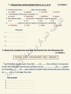 IMG 6996 الإعدادية استعد لامتحان الإعدادية 2026.. نماذج بوكليت اللغة الإنجليزية جاهزة للتحميل والتدريب موقع في الجامعة