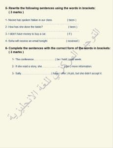 IMG 6999 الإعدادية استعد لامتحان الإعدادية 2026.. نماذج بوكليت اللغة الإنجليزية جاهزة للتحميل والتدريب موقع في الجامعة