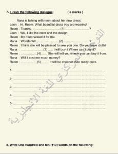 IMG 7001 الإعدادية استعد لامتحان الإعدادية 2026.. نماذج بوكليت اللغة الإنجليزية جاهزة للتحميل والتدريب موقع في الجامعة