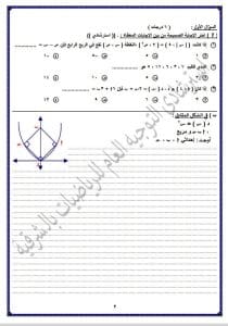 IMG 7006 الإعدادية امتحانات الشهادة الإعدادية 2026.. نماذج بوكليت الرياضيات متاحة للطلاب الآن موقع في الجامعة