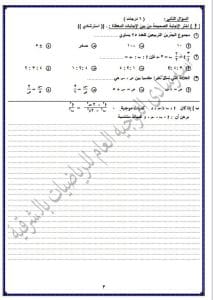 IMG 7007 الإعدادية امتحانات الشهادة الإعدادية 2026.. نماذج بوكليت الرياضيات متاحة للطلاب الآن موقع في الجامعة