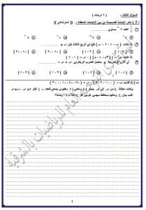 IMG 7008 الإعدادية امتحانات الشهادة الإعدادية 2026.. نماذج بوكليت الرياضيات متاحة للطلاب الآن موقع في الجامعة