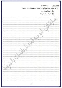 IMG 7009 الإعدادية امتحانات الشهادة الإعدادية 2026.. نماذج بوكليت الرياضيات متاحة للطلاب الآن موقع في الجامعة