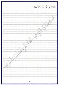 IMG 7011 الإعدادية امتحانات الشهادة الإعدادية 2026.. نماذج بوكليت الرياضيات متاحة للطلاب الآن موقع في الجامعة