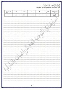 IMG 7012 الإعدادية امتحانات الشهادة الإعدادية 2026.. نماذج بوكليت الرياضيات متاحة للطلاب الآن موقع في الجامعة