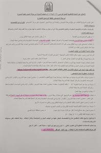 IMG 7044 المنح المنح المجانية لدراسة الدكتوراه في المجر 2026.. شروط وكيفية التقديم موقع في الجامعة