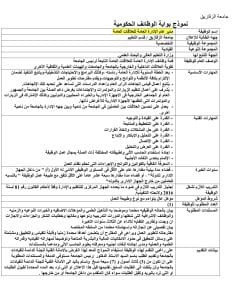 جامعة الزقازيق تعلن عن وظائف قيادية شاغرة.. اعرف التفاصيل وطريقة التقديم 2 IMG 7051 الزقازيق جامعة الزقازيق تعلن عن وظائف قيادية شاغرة.. اعرف التفاصيل وطريقة التقديم موقع في الجامعة