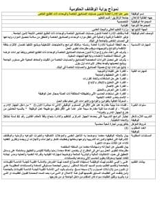 جامعة الزقازيق تعلن عن وظائف قيادية شاغرة.. اعرف التفاصيل وطريقة التقديم 5 IMG 7054 الزقازيق جامعة الزقازيق تعلن عن وظائف قيادية شاغرة.. اعرف التفاصيل وطريقة التقديم موقع في الجامعة