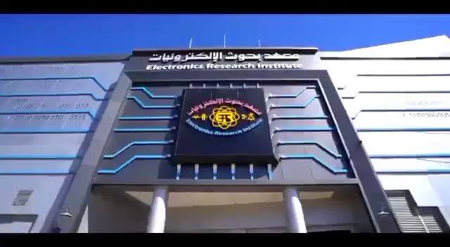 IMG 7060 نتيجة معهد بحوث الإلكترونيات يعلن عن وظائف قيادية.. الشروط والمستندات وكيفية التقديم موقع في الجامعة