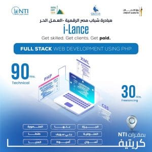 IMG 7173 فتح انطلق بمسارك المهني.. فتح باب التسجيل في برنامج i-Lance للتدريب والعمل الحر موقع في الجامعة