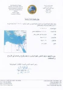 البحوث الفلكية: زلزال يضرب تركيا بقوة 5.2 2 زلزال يضرب تركيا
