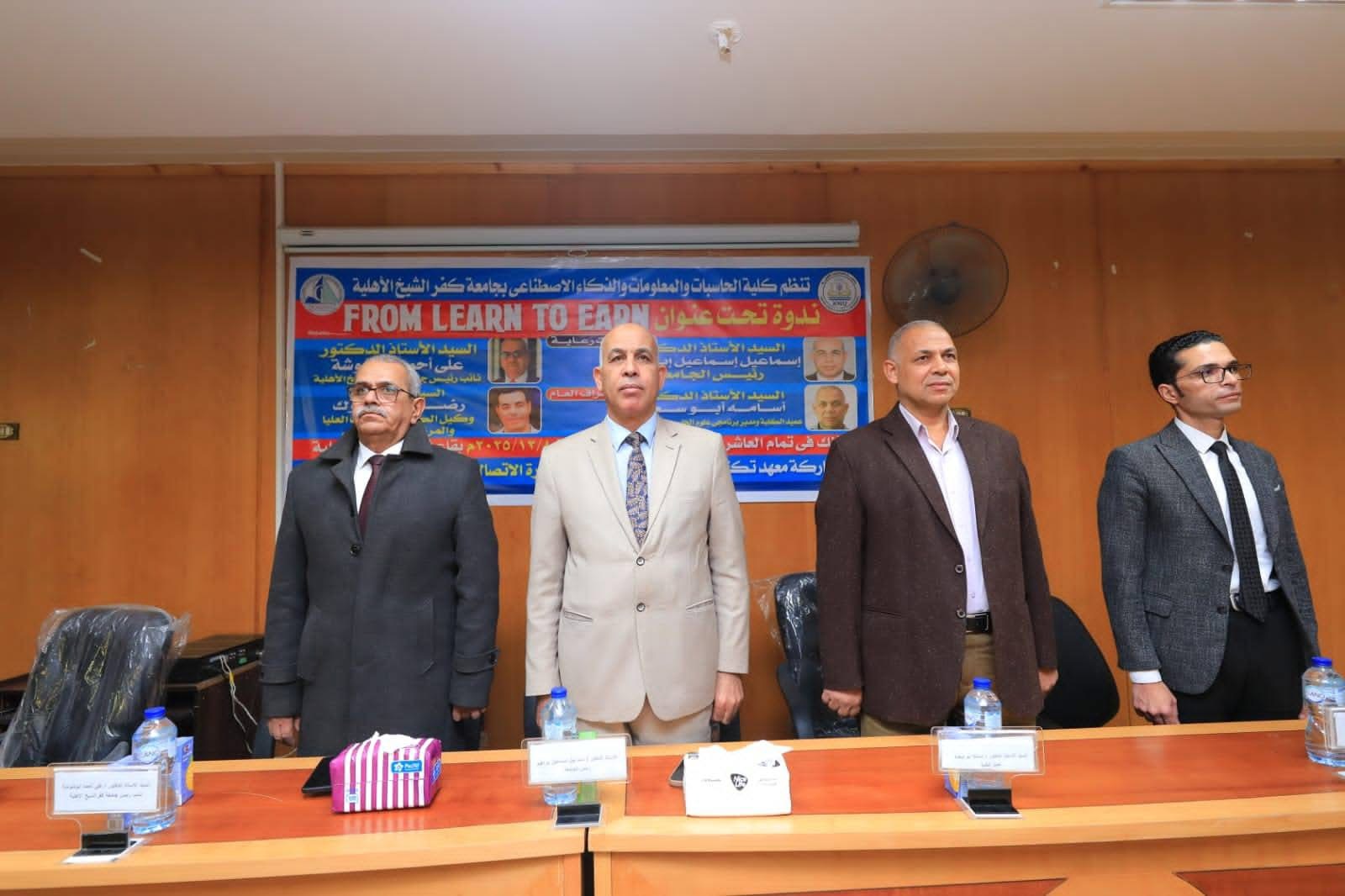 IMG 7194 الأهلية جامعة كفر الشيخ الأهلية تطلق ندوة "من التعلّم إلى الكسب" لتأهيل الطلاب لسوق العمل الرقمي موقع في الجامعة