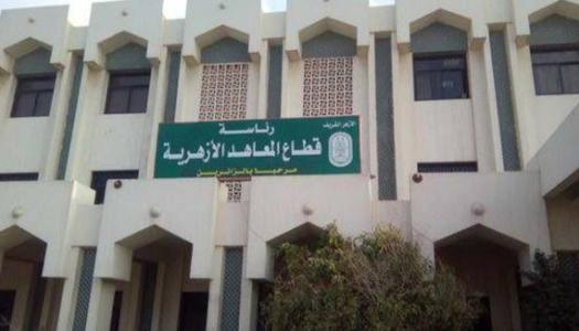 IMG 7328 امتحانات الفصل الدراسي الأول الأزهر يعتمد جداول امتحانات الفصل الدراسي الأول لمعاهد البعوث الإسلامية موقع في الجامعة