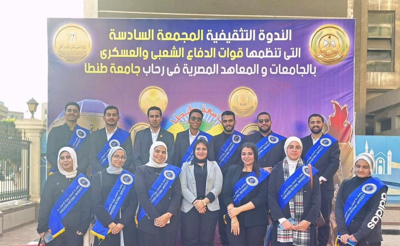 IMG 7354 المنصورة طلاب جامعة المنصورة الأهلية يشاركون في الندوة التثقيفية لرفع الوعي الوطني وتعزيز الانتماء موقع في الجامعة