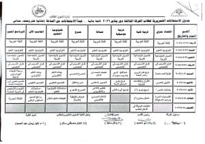 جامعة المنوفية تعلن الجداول المقترحة لاختبارات الفصل الأول بكلية التربية النوعية 2025/2026 4 IMG 7452 المنوفية جامعة المنوفية تعلن الجداول المقترحة لاختبارات الفصل الأول بكلية التربية النوعية 2025/2026 موقع في الجامعة