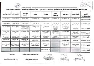 جامعة المنوفية تعلن الجداول المقترحة لاختبارات الفصل الأول بكلية التربية النوعية 2025/2026 5 IMG 7453 المنوفية جامعة المنوفية تعلن الجداول المقترحة لاختبارات الفصل الأول بكلية التربية النوعية 2025/2026 موقع في الجامعة