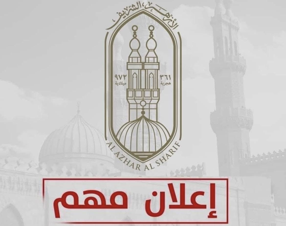 IMG 7455 1 جائزة الشيخ زايد للكتاب الأزهر يفتح باب التسجيل في مسابقة الفنون التشكيلية لمعرض القاهرة الدولي للكتاب 2026.. شروط ورابط التقديم موقع في الجامعة