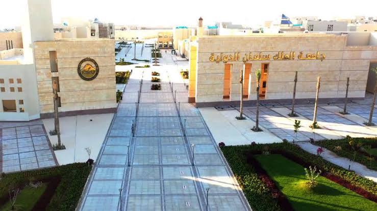 IMG 7488 مصروفات تعرف على مصروفات وكليات جامعة الملك سلمان الدولية لعام 2026 موقع في الجامعة