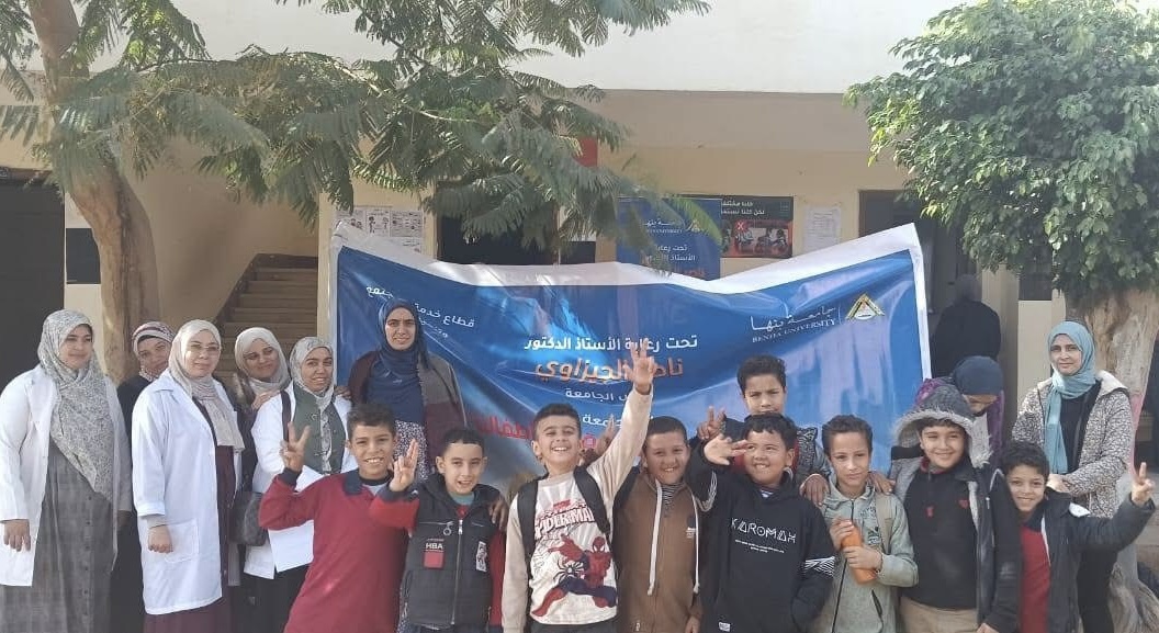 IMG 7533 المؤتمر السنوي جامعة بنها تواصل دعمها للمجتمع بقافلة طبية واسعة لخدمة أطفال كفر شكر موقع في الجامعة