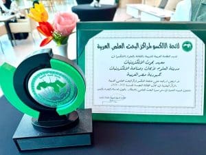 IMG 7736 معهد إنجاز علمي جديد.. معهد بحوث الإلكترونيات يمثل مصر بقائمة الألكسو للطاقة المتجددة موقع في الجامعة
